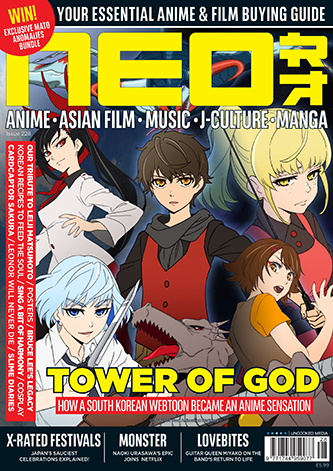 Neo // Issue 228